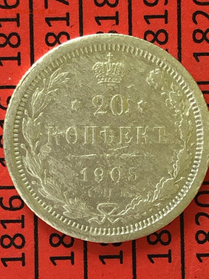 20 копеек 1905 года до 29.02 - IMG_0001.JPEG