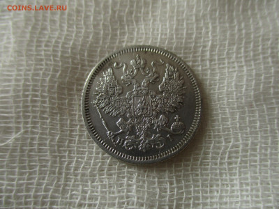 20 коп. 1867 г. (СПБ-НI).  До 4.03.2020 в 22:00 по Москве. - IMG_3291.JPG