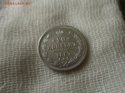 20 коп. 1867 г. (СПБ-НI).  До 4.03.2020 в 22:00 по Москве. - IMG_3288.JPG
