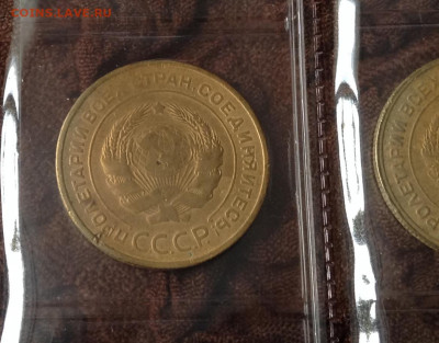 5 копеек 1933 года. Прошу помощи в оценке. - 2.JPG