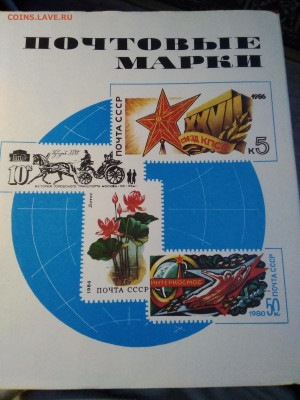с марками,боны,значки и др - 15828144824651279179050