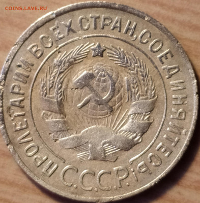 3 копейки 1930 раскол - IMG_20200227_174419