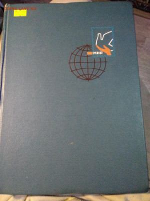 с марками,боны,значки и др - 15828147246341155527051
