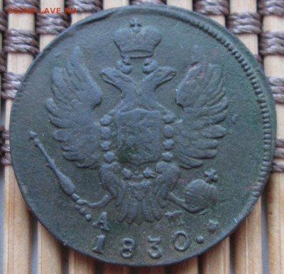Копейка 1830 г. КМ окон. 02.03.2020 г. 22-00 МСК. - 22222