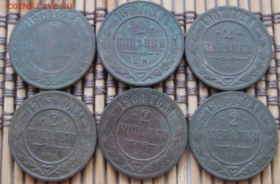 2 Копейки 1873-05 г. окон. 02.03.2020 г. 22-00 МСК. - 33333