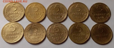 5 копеек 1928-53. До 29.02.20 в 22.00 - 20200227_175730