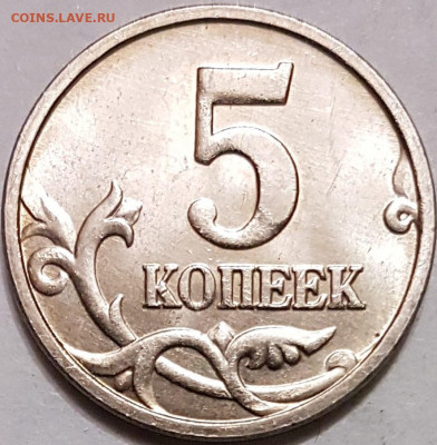 5 коп 2005г м - 20200227_165249 (2)