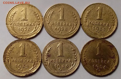 1 копейка 1927-54. До 29.02.20 в 22.00 - 20200227_181710
