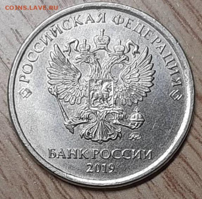 5 рублей 2019 раздвоение контура цифры 5 - IMG-c7f2fe2a1bfbce1b22cef70d712fe5d1-V