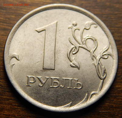 1 рубль 2014 полный раскол аверса_до 03.03 в 22.00 - DSCN6021.JPG
