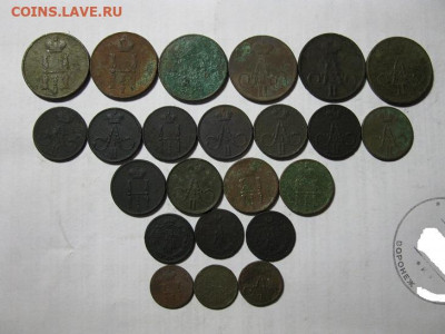 Лот Монет Н-1,А-2,А-3 1850-1892 г.23 шт. - IMG_2499.JPG