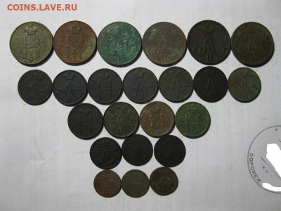 Лот Монет Н-1,А-2,А-3 1850-1892 г.23 шт. - IMG_2496.JPG