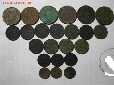 Лот Монет Н-1,А-2,А-3 1850-1892 г.23 шт. - IMG_2490.JPG