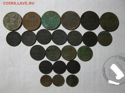 Лот Монет Н-1,А-2,А-3 1850-1892 г.23 шт. - IMG_2488.JPG