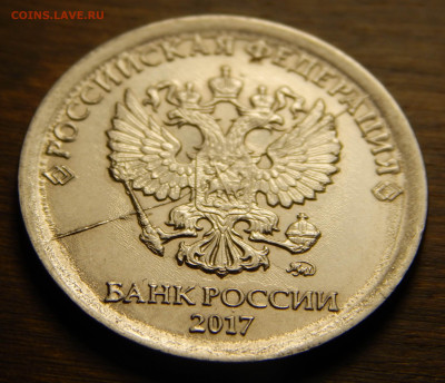 1 рубль 2017 полный раскол аверса_до 03.03 в 22.00 Мск. - DSCN6026.JPG