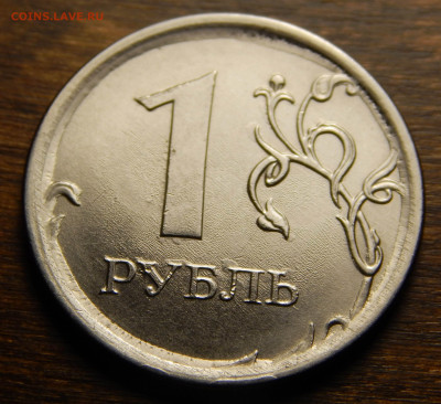 1 рубль 2017 полный раскол аверса_до 03.03 в 22.00 Мск. - DSCN6027.JPG
