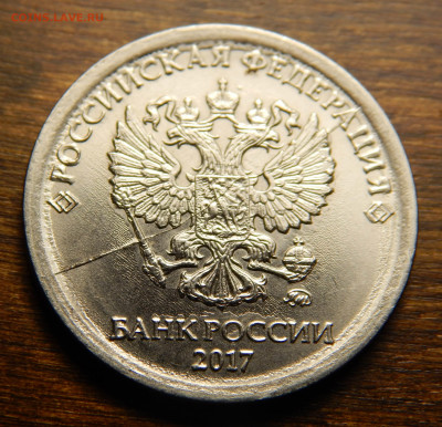 1 рубль 2017 полный раскол аверса_до 03.03 в 22.00 Мск. - DSCN6025.JPG