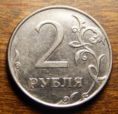 2 рубля 2011_полный раскол аверса_до 03.03 в 22.00 Мск. - DSCN6030.JPG