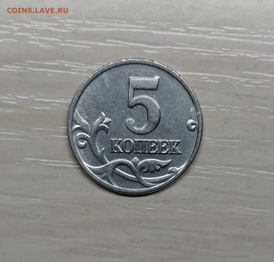 5 КОПЕЕК 2002 БЕЗ МОН. ДВОРА до 3.03.20 22.00 - 3.JPG