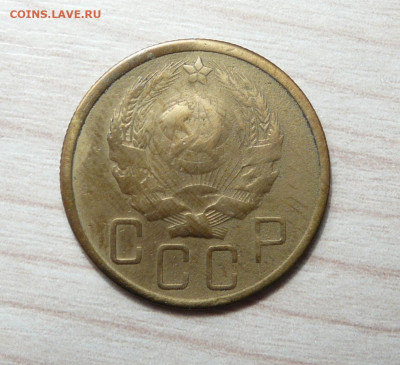 5 копеек 1935 год (Н). до 03.03.2020. в 22-00 - P1170587.JPG