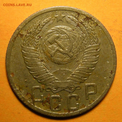 Редкая 15 копеек 1953, шт. 3.21А - до 4.03.20. 22:00 мск. - DSCN7234.JPG