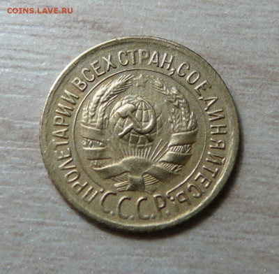 1 копейка 1934 год. до 03.03.2020. в 22-00 - P1170231.JPG
