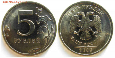 5 р 2009, СПМД, магнитные, шт. Г. Подтверждение. - 05р_2009н-спмд-шт5_24Е