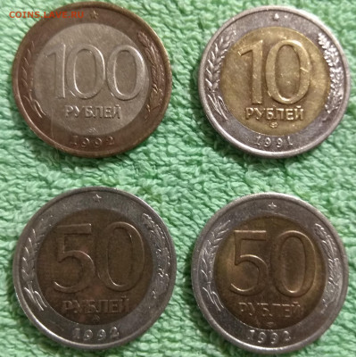50руб 1992 (ммд),50руб и 100руб 1992(лмд), 10руб 1991(лмд) - 11