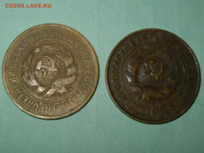 3 копейки 1931г. Разного цвета. - SDC10371.JPG