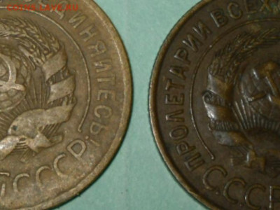 3 копейки 1931г. Разного цвета. - SDC10372.JPG