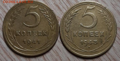 5 копеек 1941,1943 г  до 29.02.20 в 22.00 - IMG-ff26407cf9090b553e078a189753bf1b-V