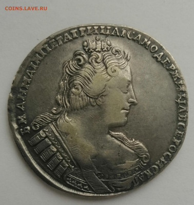 Рубль 1733. Подлинность - IMG_20200227_195442