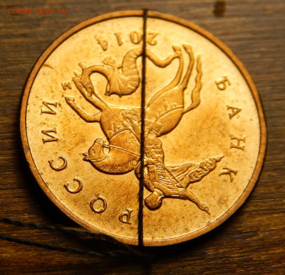 10 копеек 2014 разворот ближе к 180*_до 03.03 - DSCN6042.JPG