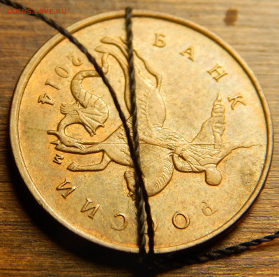 10 копеек разворот 90*_до 03.03 в 22.00 Мск. - DSCN6045.JPG