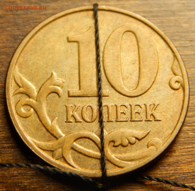 10 копеек разворот 90*_до 03.03 в 22.00 Мск. - DSCN6044.JPG