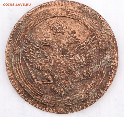 5 копеек 1802 ем - E2DB5893-98CA-40C1-A7CE-D2DF87978732