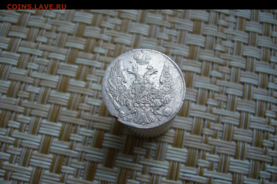 10 копеек 1839 - 02-03-20 - 23-10 мск - 22.JPG