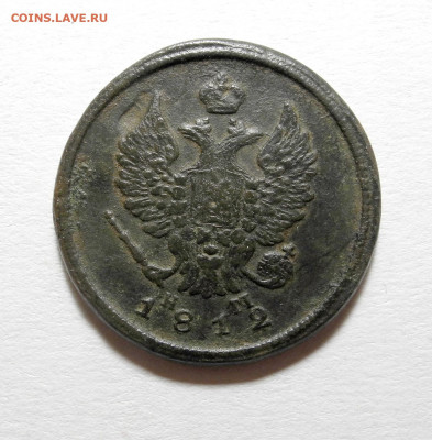2 копейки 1812 год. ЕМ. НМ.  до 03.03 в 22:00 мск. - 1812-2