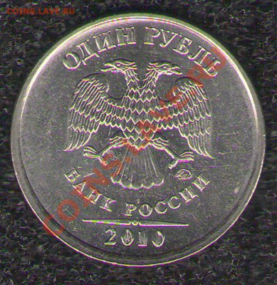 5 рублей 1997СПМД полный раскол + бонусы различных браков - ав. шт.2.41В