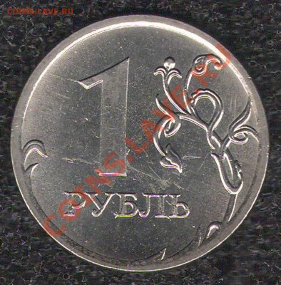 5 рублей 1997СПМД полный раскол + бонусы различных браков - рев. шт.2.41В