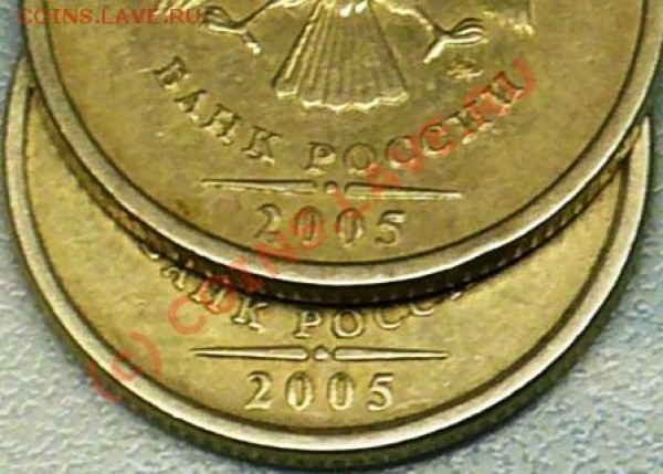 1руб 2005г ММД Определите разновид. - P1050608.JPG