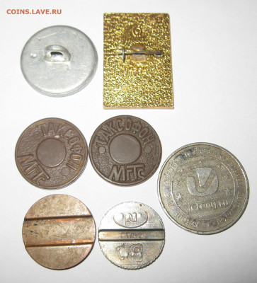 Монетки, жетоны и прочее до 02.03.20 в 22.00 по мск - IMG_7630.JPG