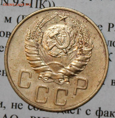 5 копеек 1938 г. До 02 03 20 г. в 22 00 по Мск - IMG_0266