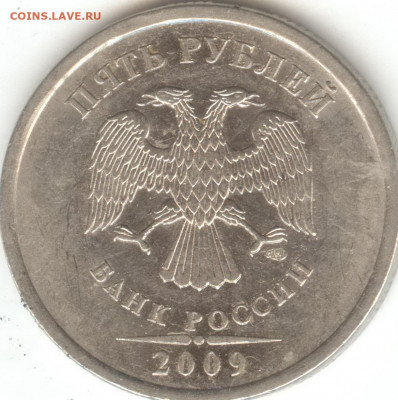 5 р 2009, СПМД, магнитные, шт. Г. Подтверждение. - 22_001.04ed51338e9f36b51f7d12c271885959