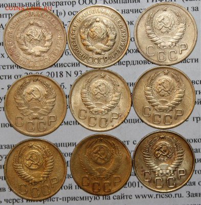 3 копейки 1931-55 г. (9 щт) До 02 03 20 г. в 22 00 по Мск - 18