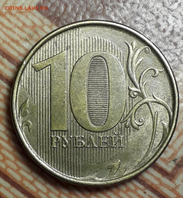 10 рублей реверс 2.3? - 20200228_004344
