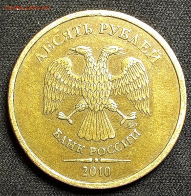 10 рублей 2010 реверс 2.3Г? - 20200228_010008