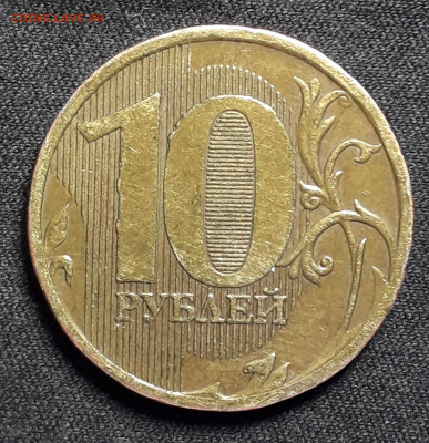 10 рублей 2010 реверс 2.3Г? - 20200228_010952