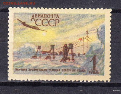 СССР 1956 Северный полюс 1м ** до 03 03 - 399а