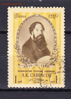 СССР 1956 Саврасов 1мдо 03 03 - 403